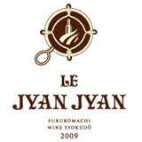 袋町ワイン食堂「LE JYANJYAN（ル・ジャンジャン）」