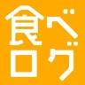 食べログ