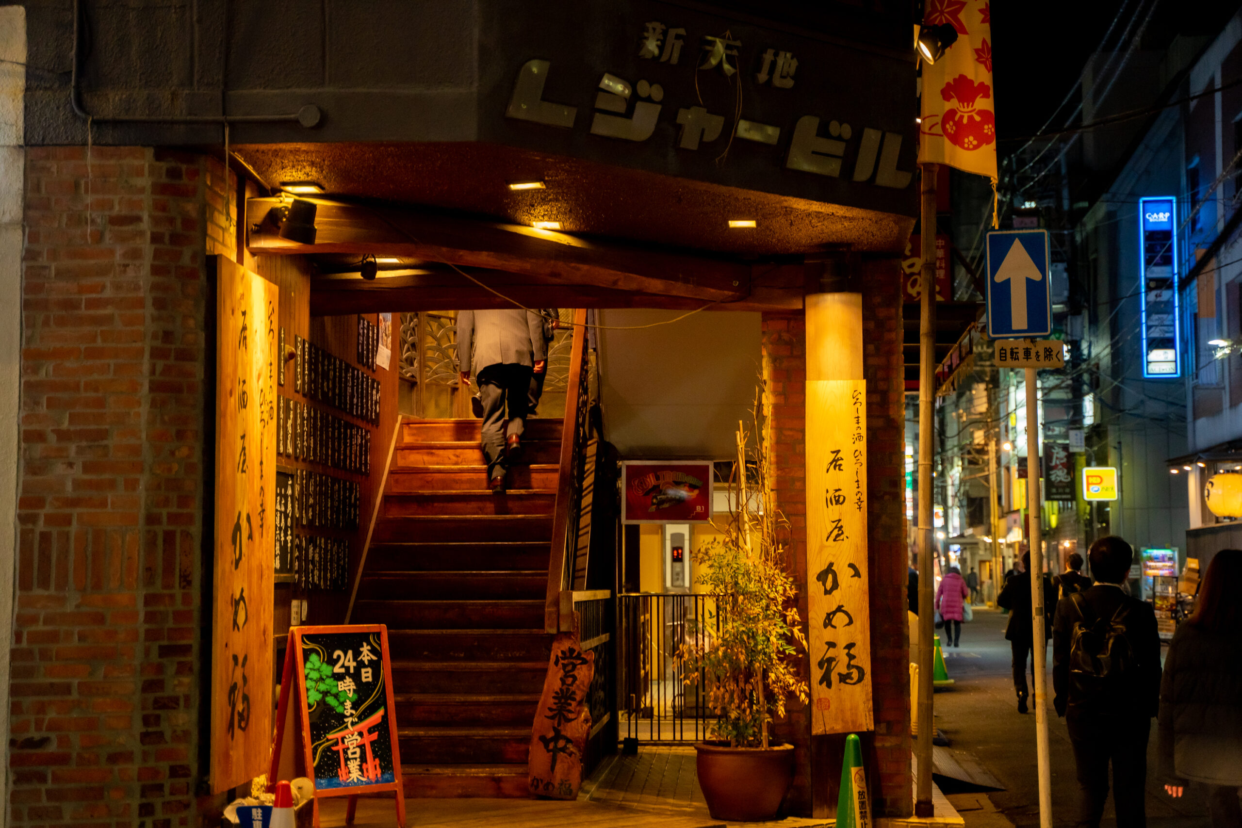 居酒屋　かめ福のイメージ