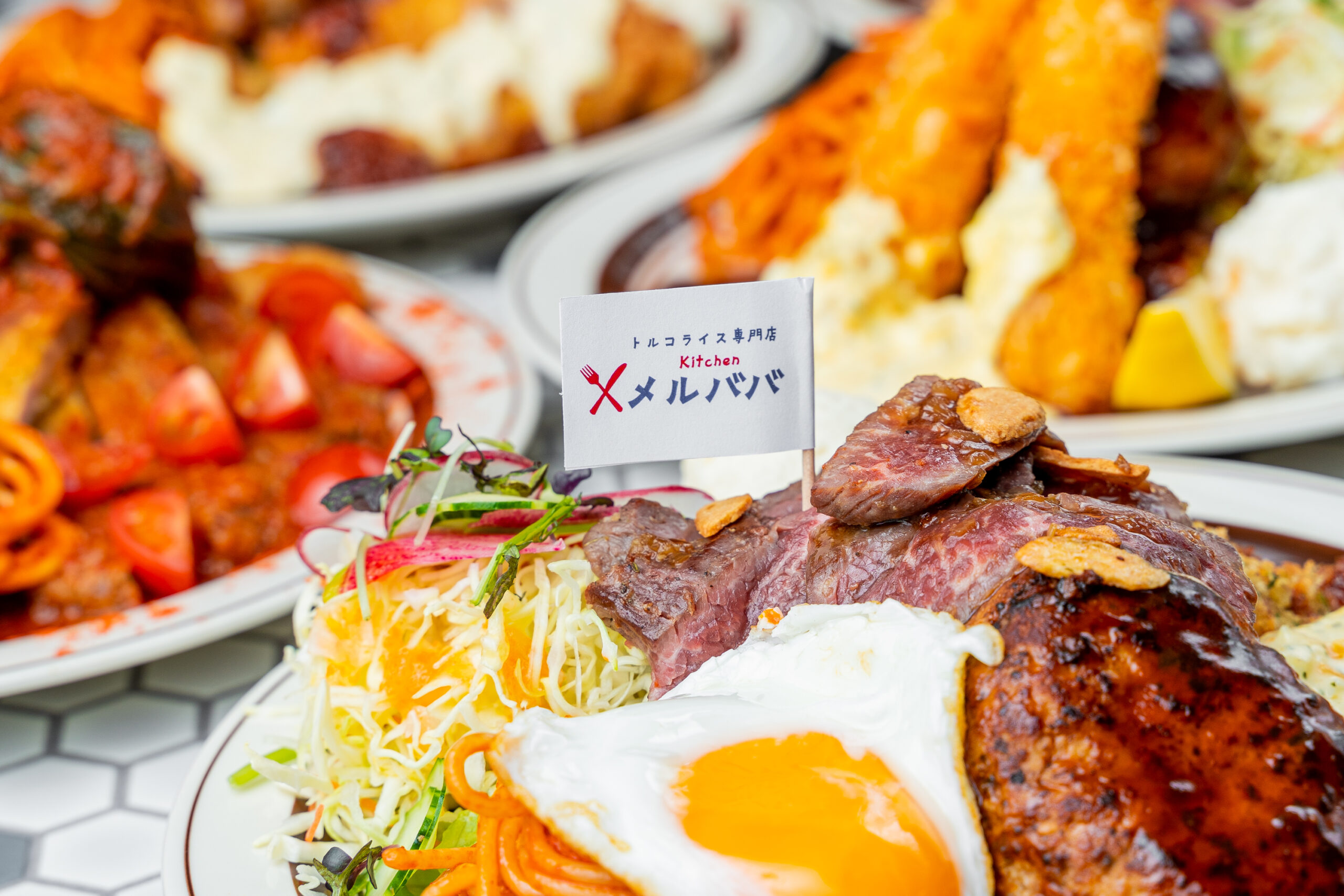 トルコライス専門店 kitchen メルババのイメージ